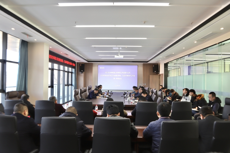 20230214-李焱坤-2023年度安全环保工作会暨安委会、生态环境保护工作会第一季度会议-750.jpg