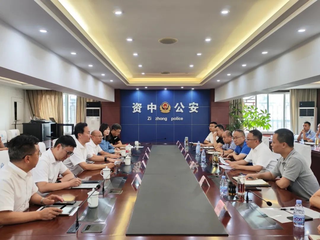 公安局安全会.jpg