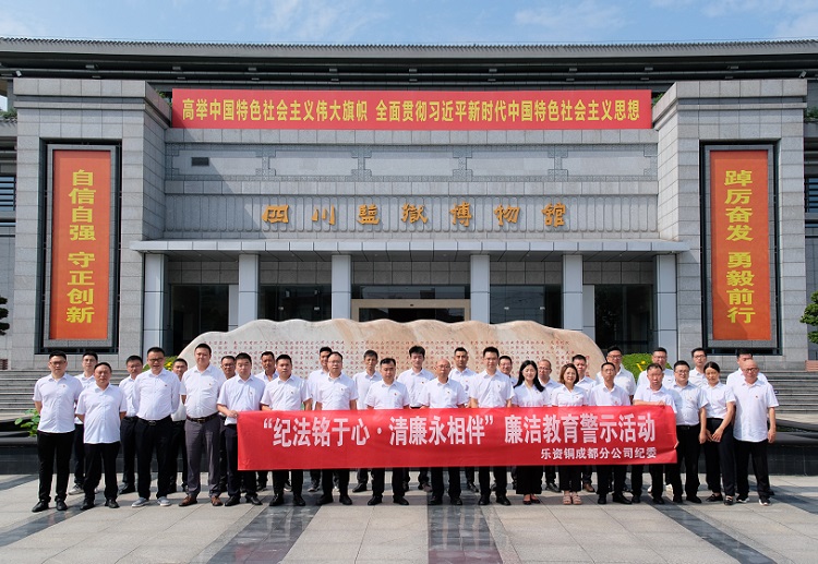 廉洁活动合照.jpg