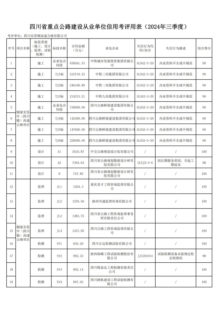 工作簿1(1)_01.jpg